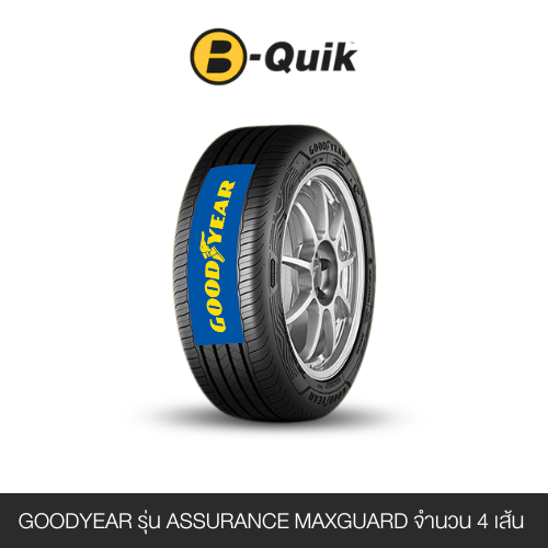 ยางรถยนต์ GOODYEAR รุ่น ASSURANCE MAXGUARD ขนาด 215/55R16 จำนวน 4 เส้น_0
